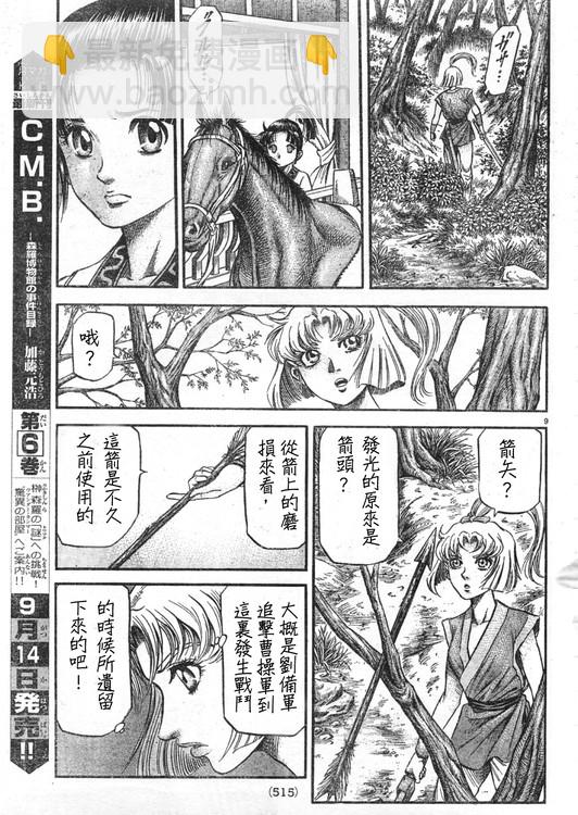 第165话8