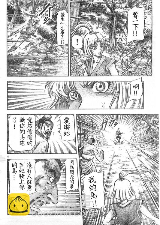 第165话9