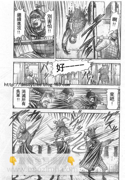 第166话11