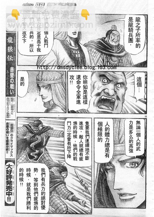 第166话13