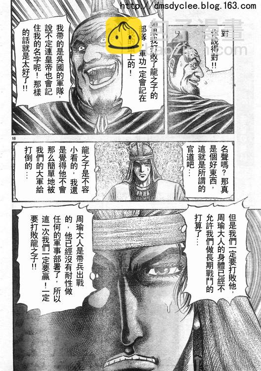 第166话14