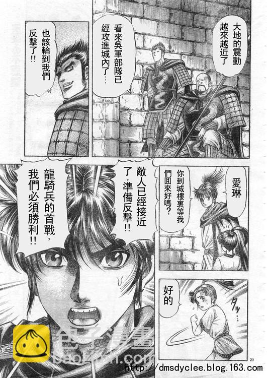第166话21