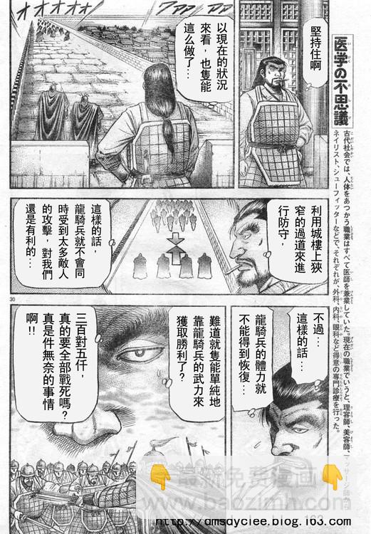 第166话28