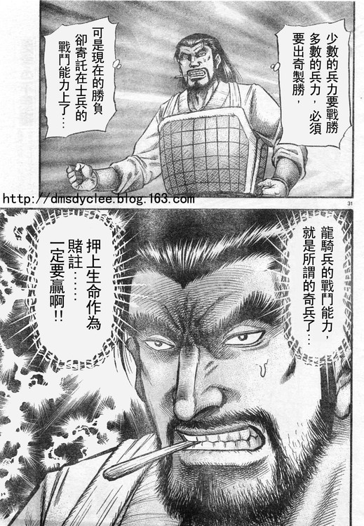 第166话29