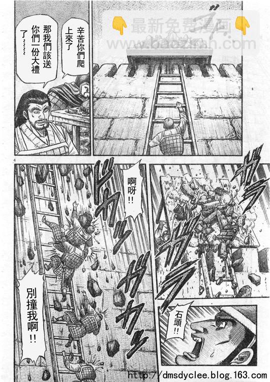 第166话3