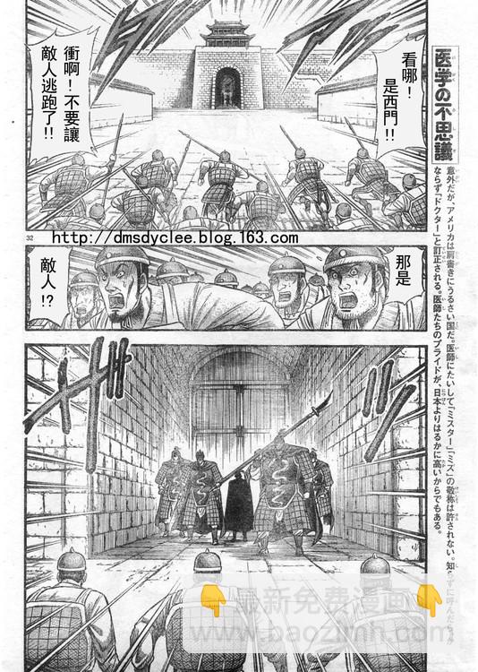 第166话30