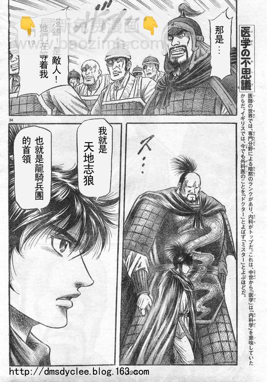 第166话32