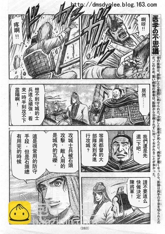 第166话5