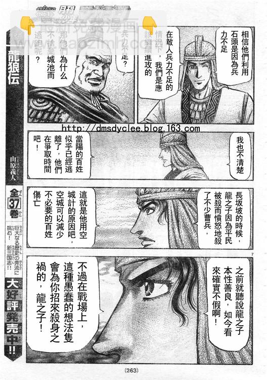 第166话6