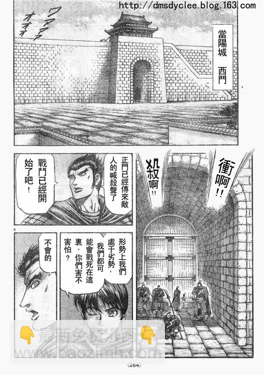 第166话7