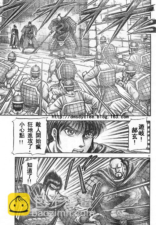 第167话10