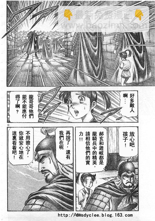 第167话11