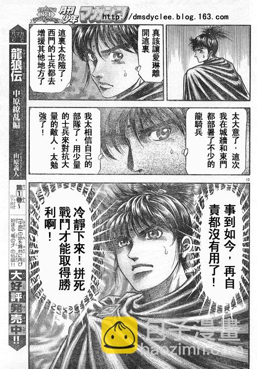 第167话12