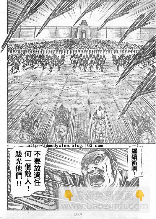 第167话13