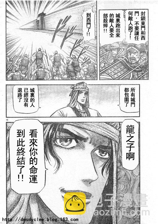 第167话15
