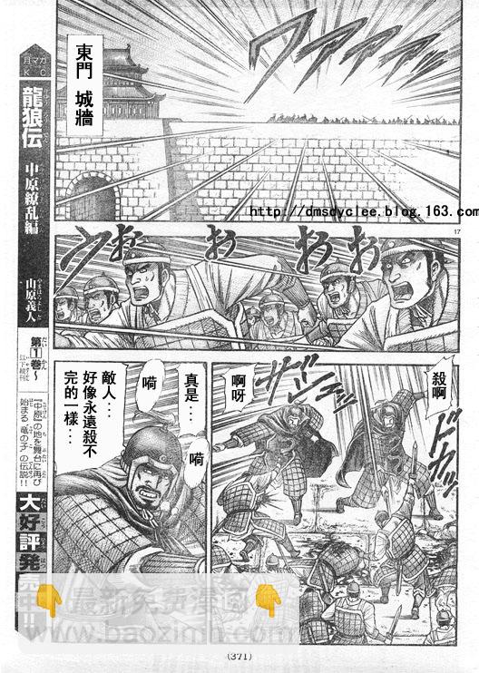 第167话16