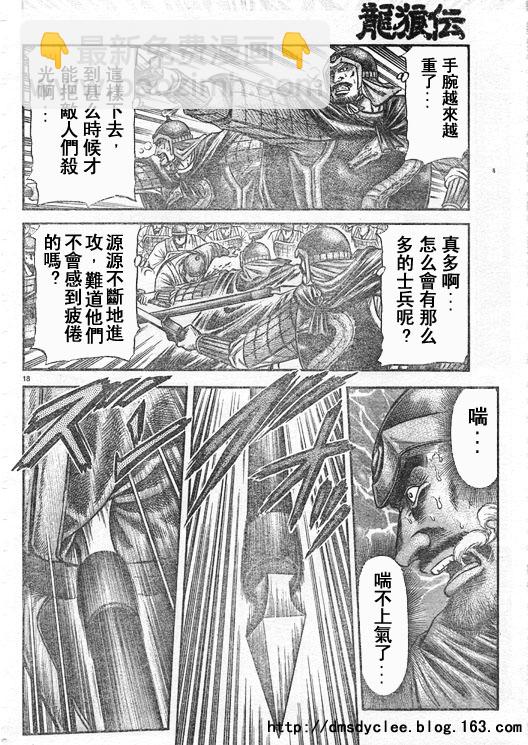 第167话17