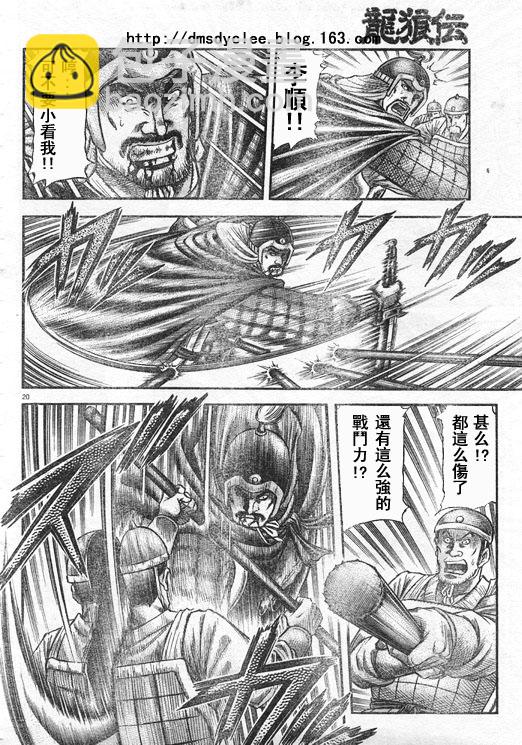 第167话19