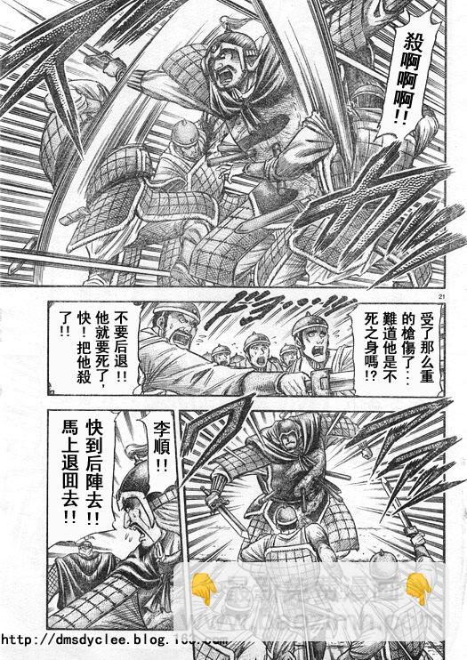 第167话20