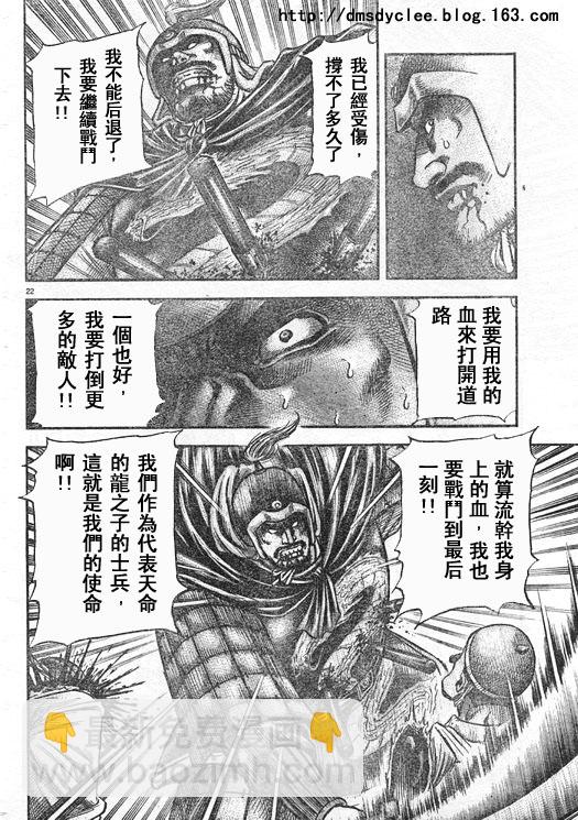 第167话21