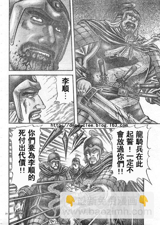 第167话23