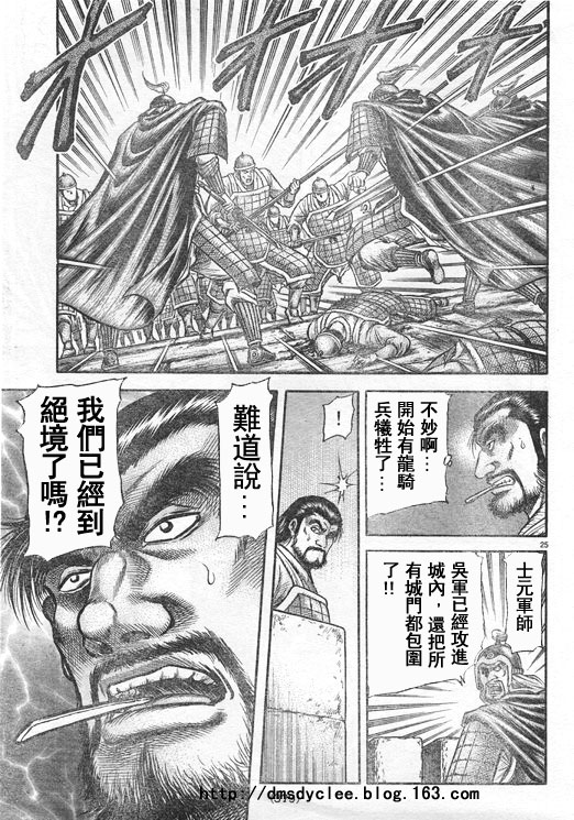 第167话24