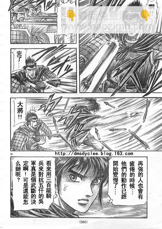 第167话25