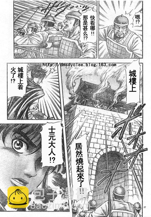 第167话26