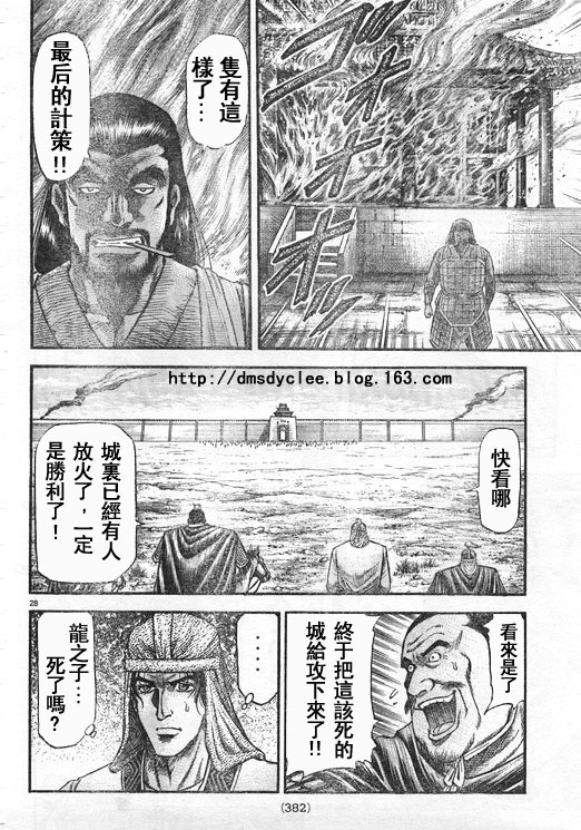 第167话27