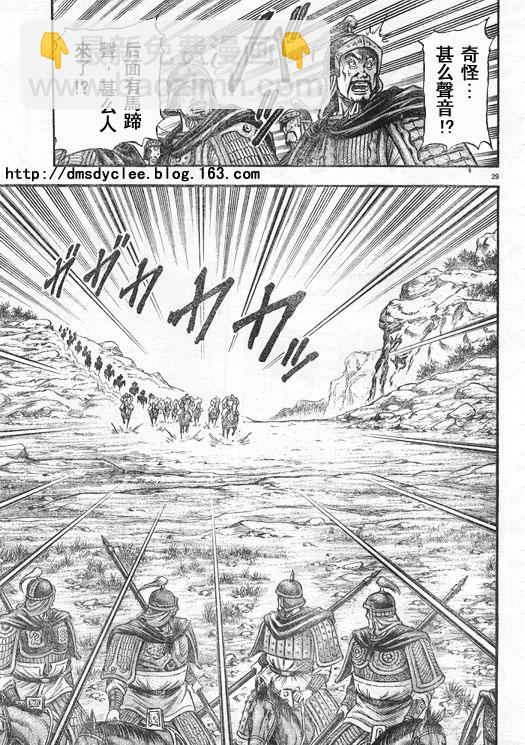 第167话28
