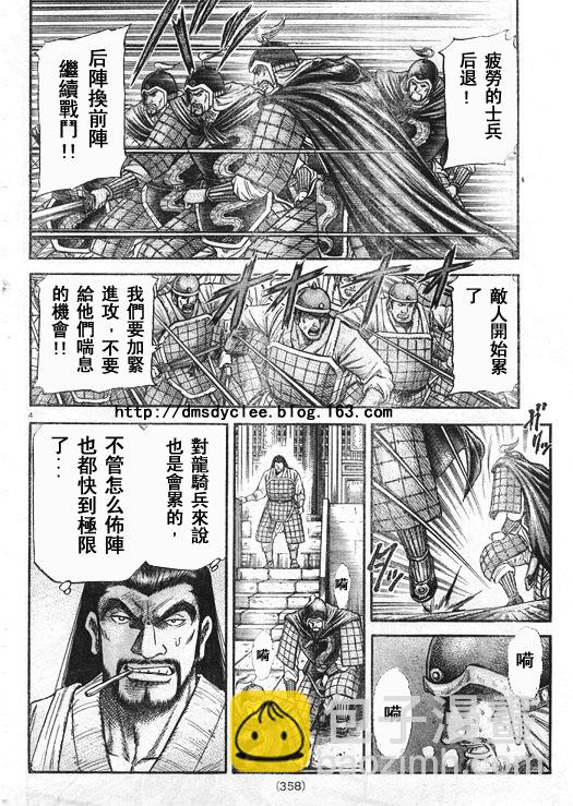 第167话3