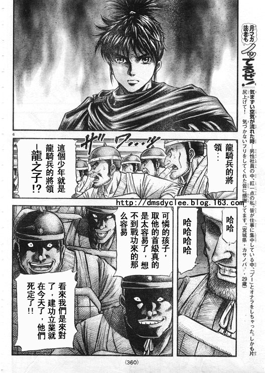 第167话5