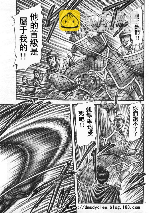 第167话6