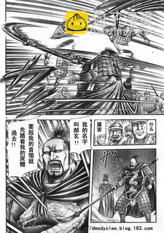 第167话7