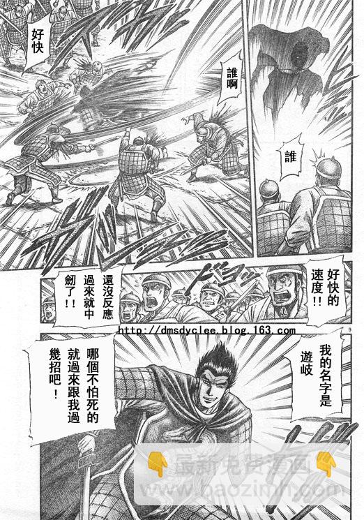 第167话8