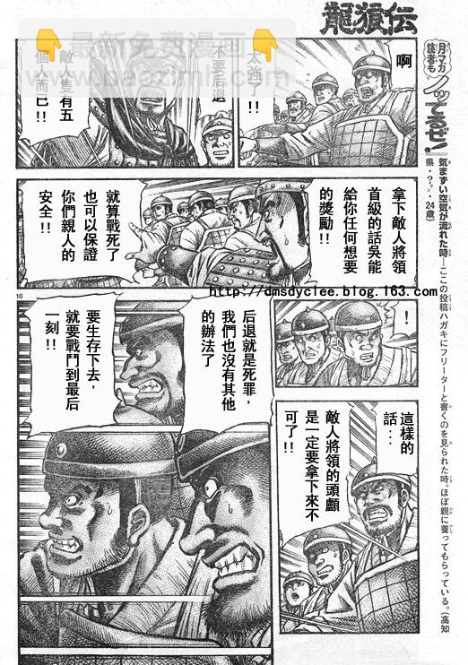第167话9