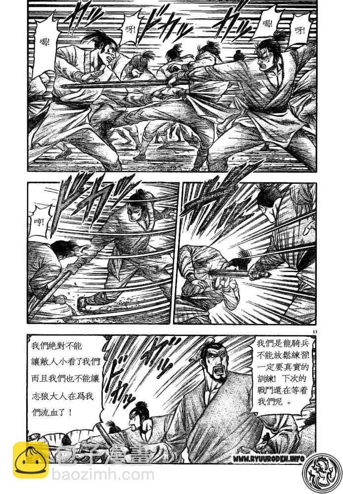 第170话10