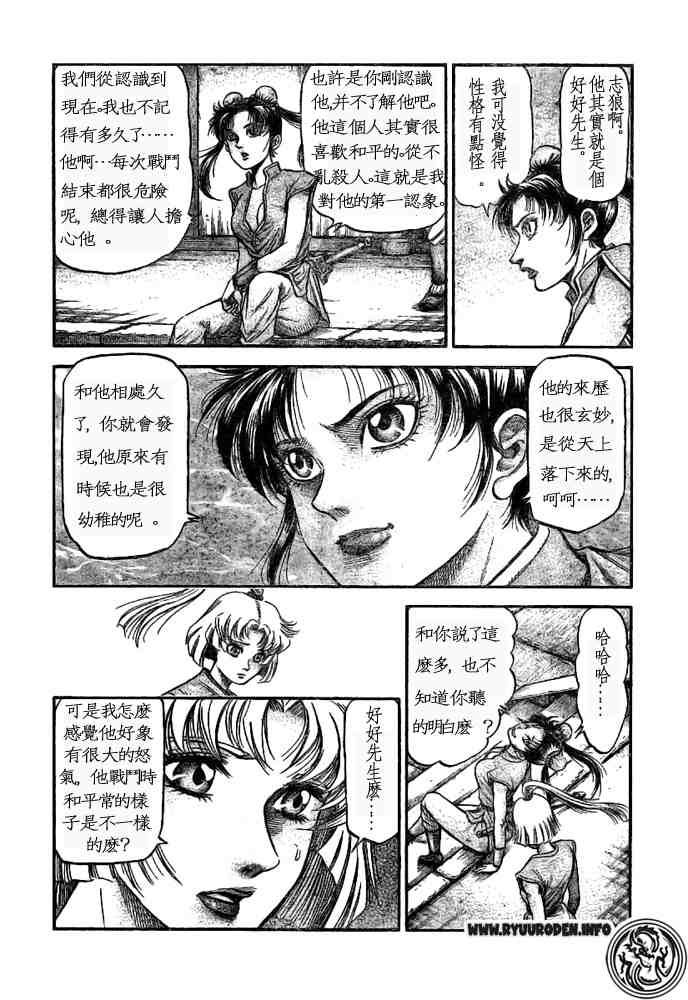 第170话12