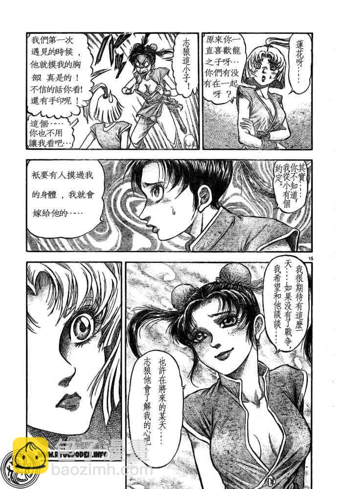 第170话14