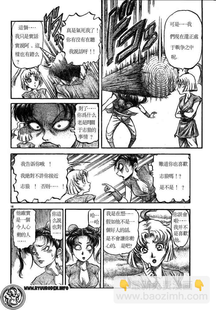 第170话15
