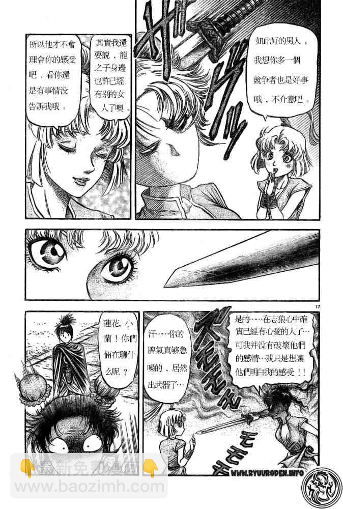 第170话16