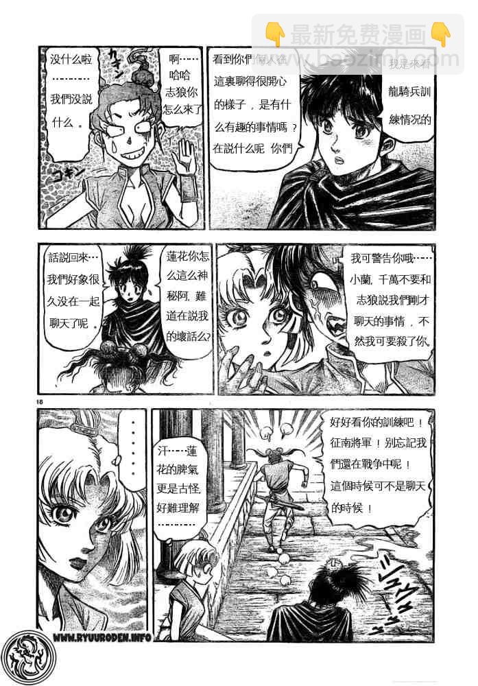 第170话17