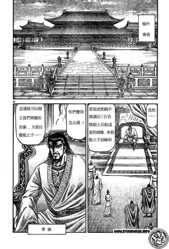 第170话19