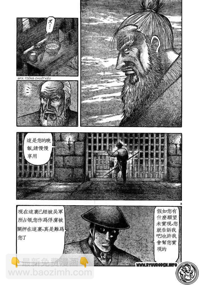 第170话2