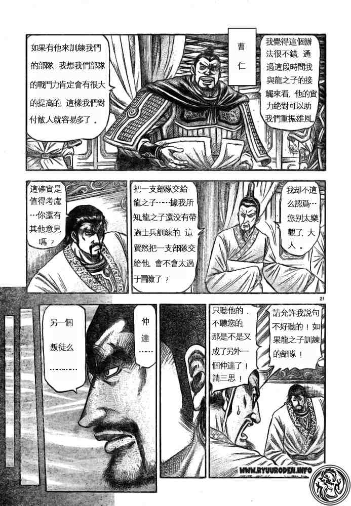 第170话20