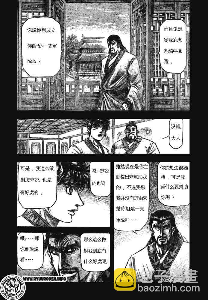 第170话21