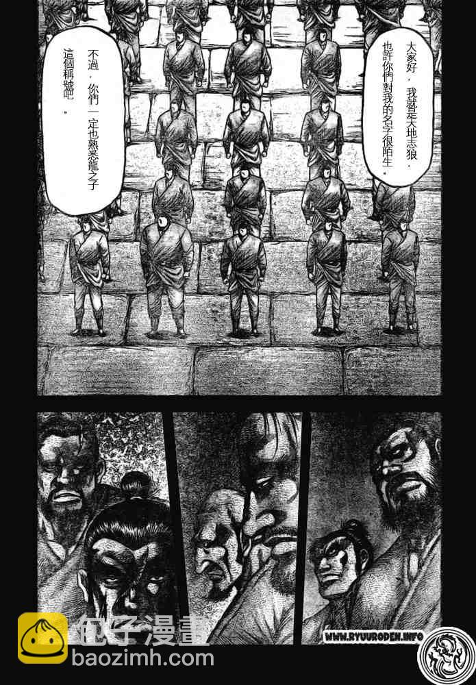 第170话24