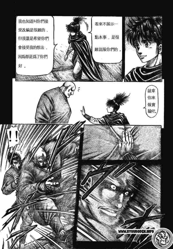 第170话26