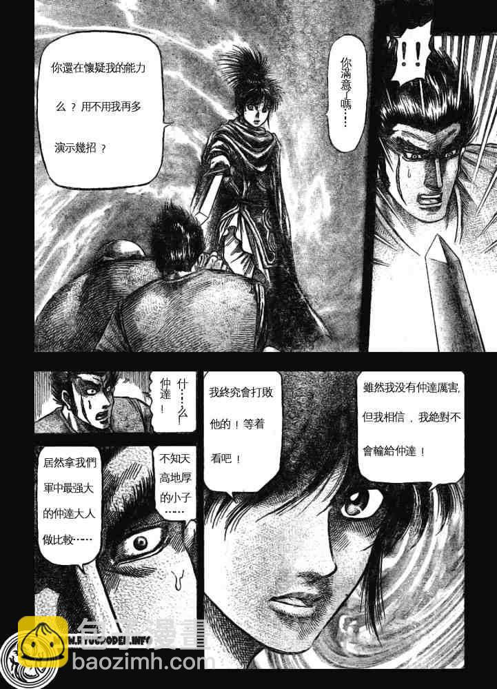 第170话27