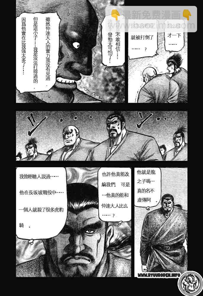 第170话28